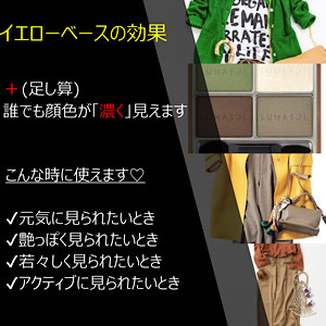 ブルベ・冬の私がイエベ・秋のメイクで遊んでみた。黄ぐすみが!!!!!!_f0249610_11154247.jpeg