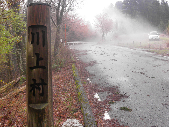 祈りの道をゆく　大峯奥駈道縦走記 1st Day　_b0244811_15232532.jpg