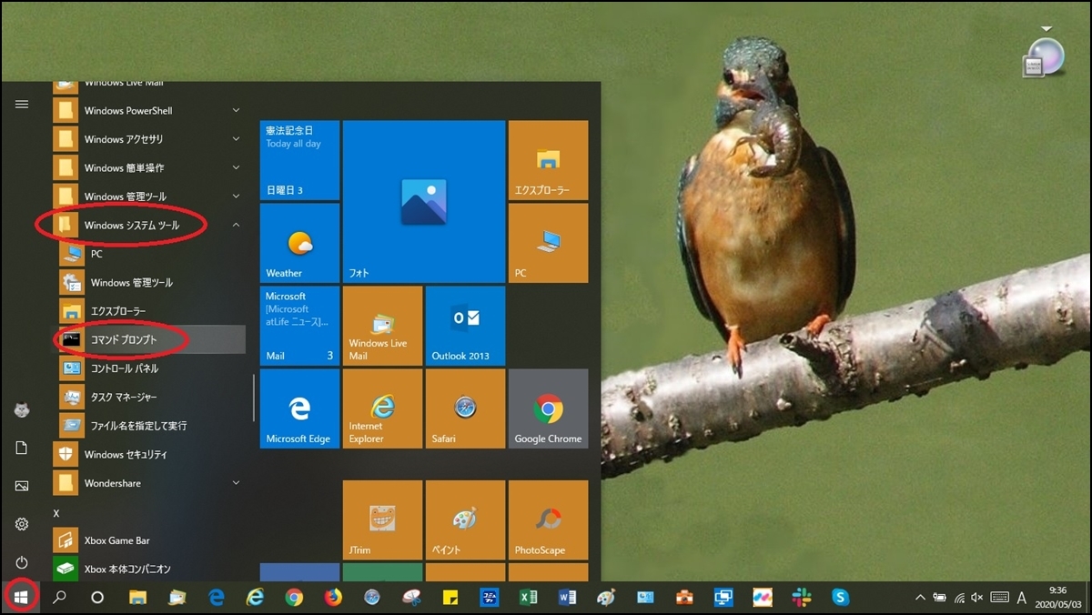 コマンドプロンプト ブロ友パソコン相談室