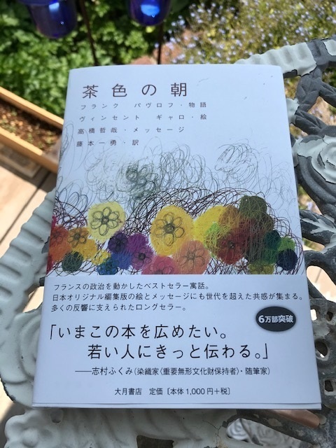 わずか11ページの作品「茶色の朝」_f0172744_072488.jpg