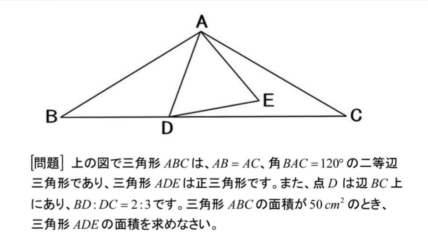 算数オリンピック 16 図形編25 齊藤数学教室のお弟子さんを取ります 年令実力は問わず 算数オリンピック 16 図形編25 齊藤数学教室のお弟子さんを取ります 年令実力は問わず