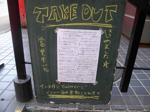 【テイクアウト情報】吉祥寺オクワ酒屋_f0232060_1111792.jpg