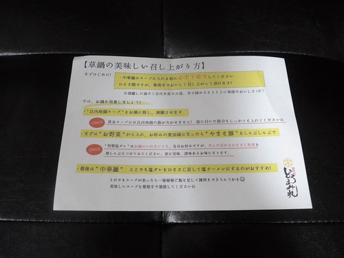 【テイクアウト情報】四谷三丁目「どろまみれ」_f0232060_11273194.jpg