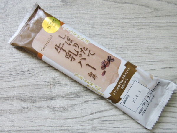 【シャトレーゼ】八ヶ岳契約牧場しぼりたて牛乳バー 珈琲_c0152767_15403581.jpg