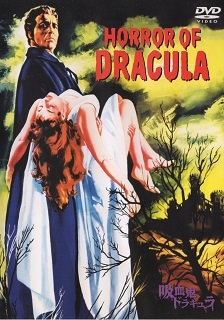 『吸血鬼ドラキュラ』（1957）_e0033570_19484496.jpg