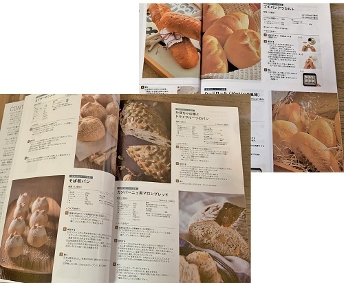 #おうちにいよう ホームベーカリーが届きました♪_d0249193_18224152.jpg