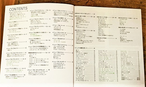 #おうちにいよう ホームベーカリーが届きました♪_d0249193_18255708.jpg