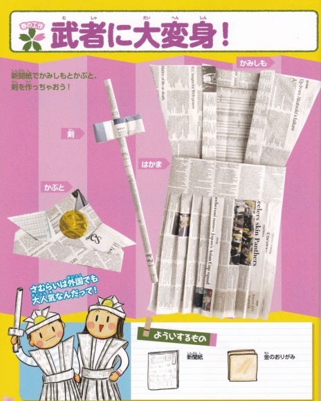 日 賞賛する マイルド 裃 折り紙 Lencasl Net