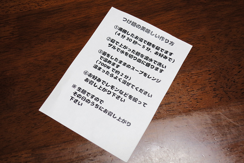中華蕎麦 奨 津田本店@松江市 東津田 ★☆ (味玉塩つけ麺・テイクアウト)_f0080612_17534992.jpg