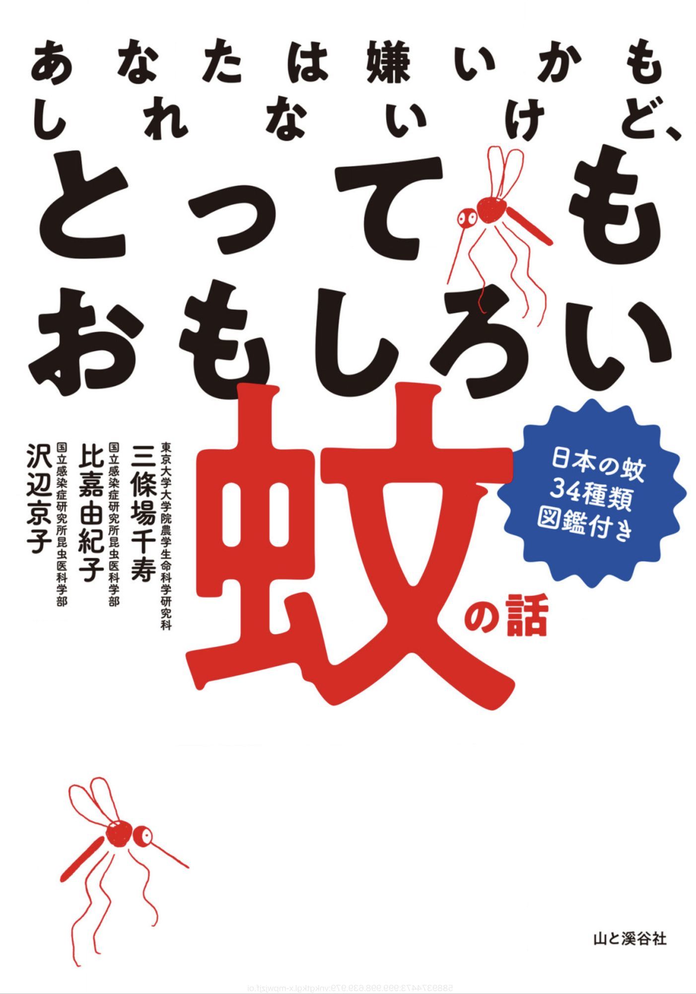 今日はなんの日?_c0025115_22325452.jpg