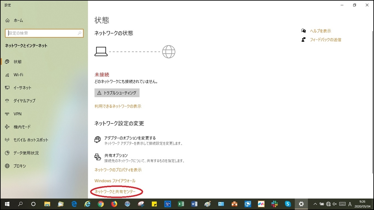 コマンドプロンプト ブロ友パソコン相談室