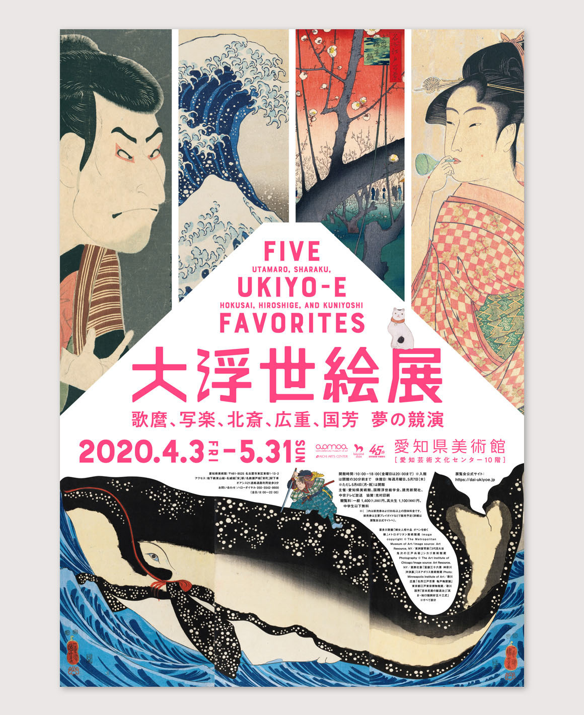 WORKS|大浮世絵展_e0206124_10195777.jpg