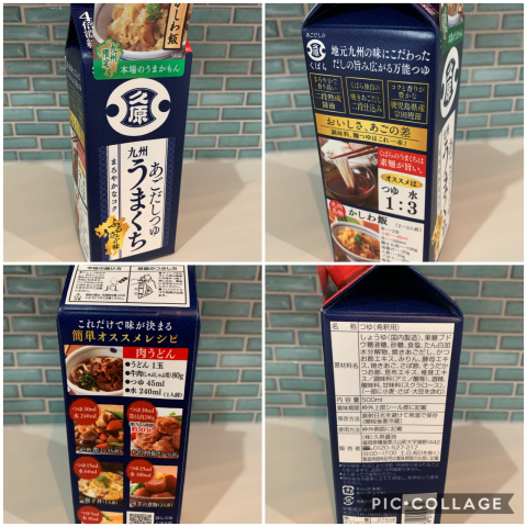 おうち生活 久原あごだしつゆ うまくち Decoクレイクラフト福岡 クレイハウス おうち生活 久原あごだしつゆ うまくち Decoクレイクラフト福岡 クレイハウス