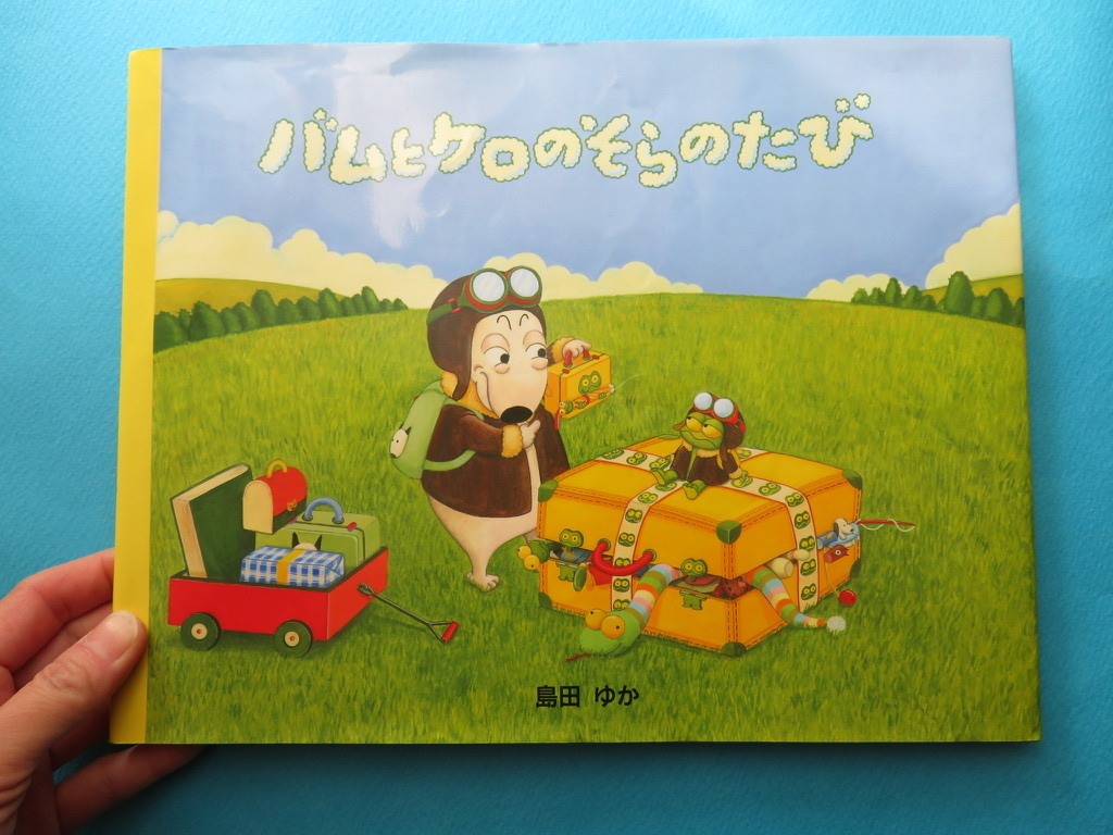 絵本紹介 今日は２冊 どちらもメジャーな作者ですが 絵と本 ことばの雑貨 雑貨店おやつ 京都 桂 のブログ