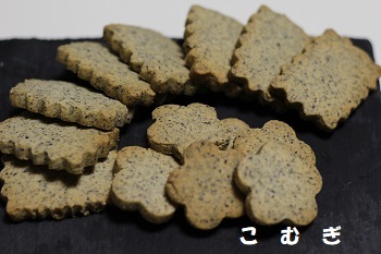 セサミクッキー パン お菓子教室 こ む ぎ