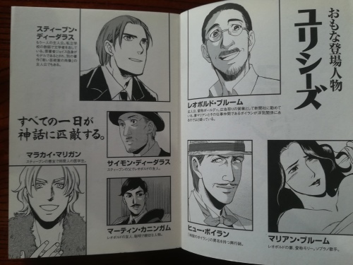 まんがで読破 ユリシーズ ブックカフェされど