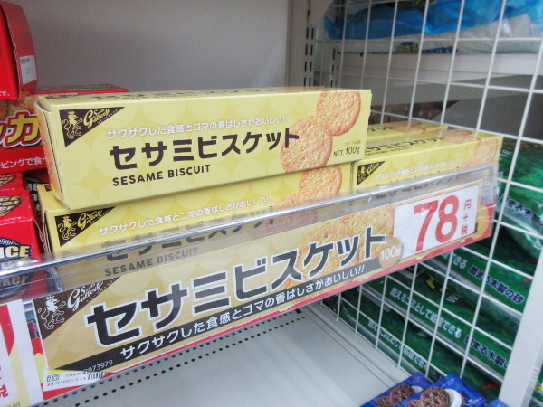 【土岐市情報】ゲンキーがお菓子の種類が豊富で一番安い気がする_c0152767_17392012.jpg