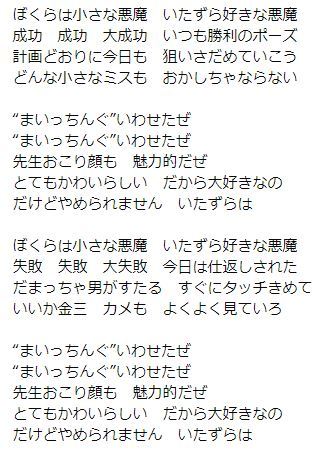 まいっちんぐマチコ先生 Op Ed 魔界王伝3 攻略 私的メモ