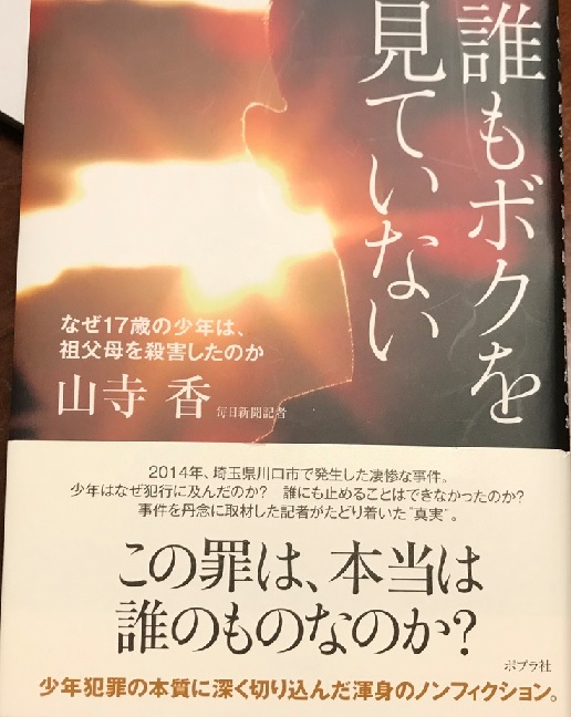 こどもの日 課題図書 誰もボクを見ていない よく飲むオバチャン 本日のメニュー こどもの日 課題図書 誰もボクを見ていない よく飲むオバチャン 本日のメニュー