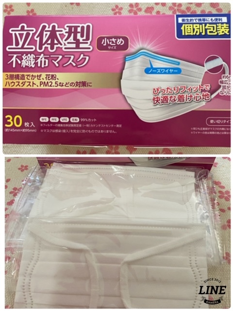 マスク コストコ 千葉 ニュー タウン