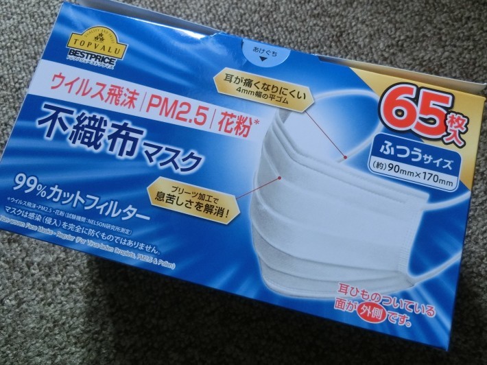 使い捨てマスクの我が家の使い方 福岡主婦の旅 食 生活