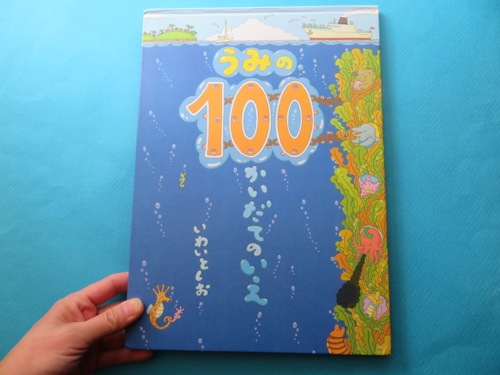 <絵本紹介>子どもの日の今日は「まどみちお詩集」「100かいだてのいえ」_f0129557_09021245.jpeg