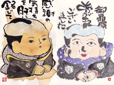 福助・感謝の気持ち_a0030594_21545126.gif