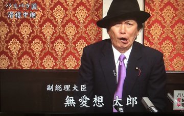 「ホントは怖いディズニーランドとマクドナルドと大金持ちのエリートや王様たち」おうちで学ぼう~ユーチューバー忍者ハットリくんが子どもにコッソリ伝える「大人も知らない裏社会科」シーズン1_e0069900_01415619.jpg