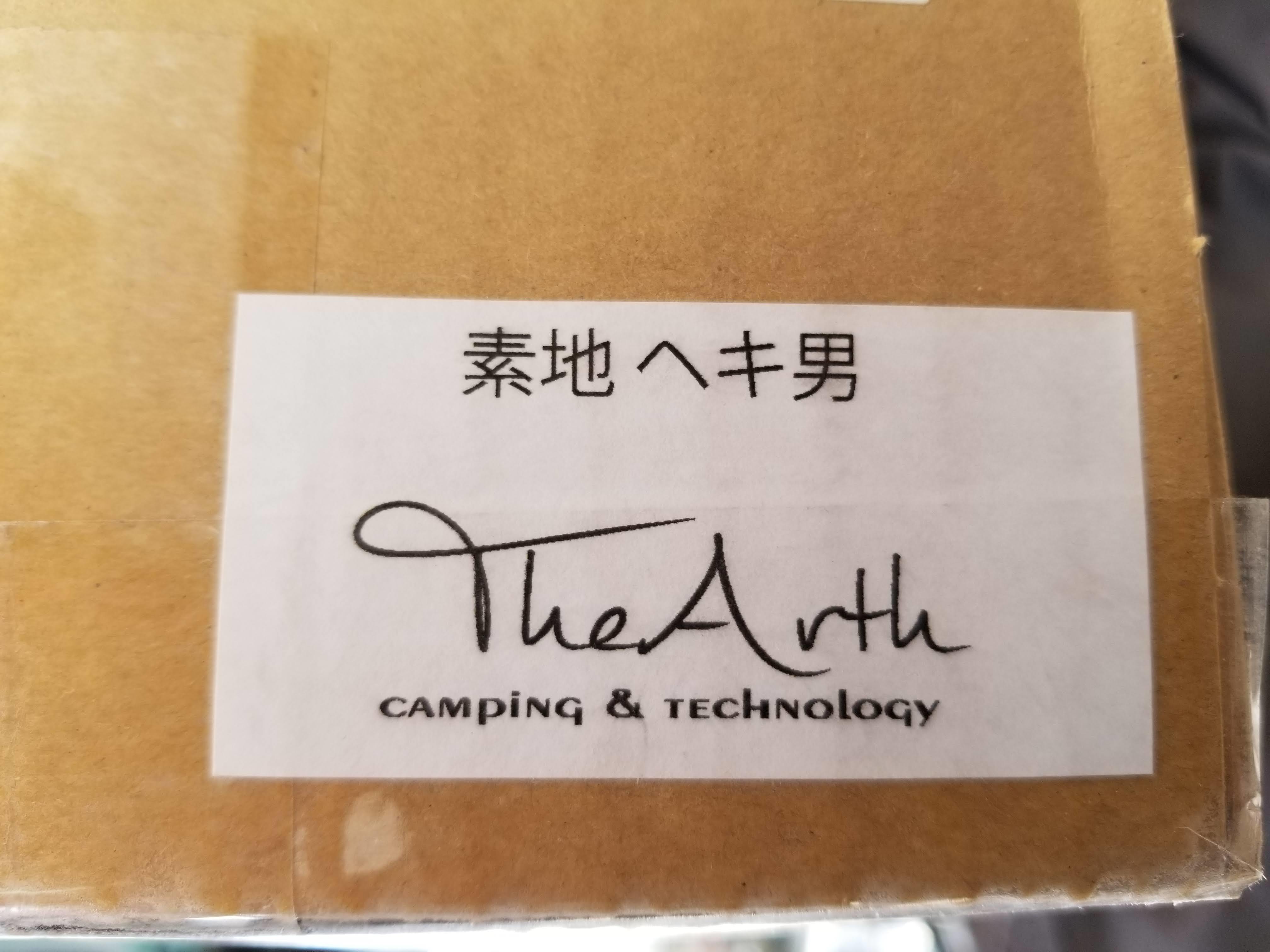 The Arth ヘキ男 : ユウジ の 徒然草