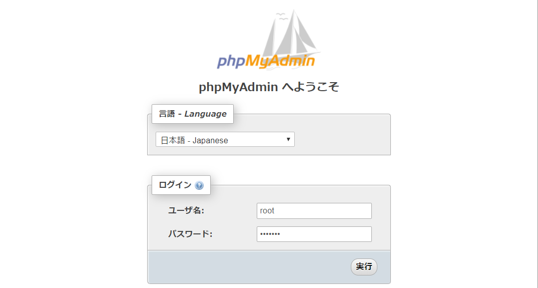 SUSE Linux 15(openSUSE Leap 15)に mariadb、phpMyAdmin を入れるまで_a0056607_13301780.png