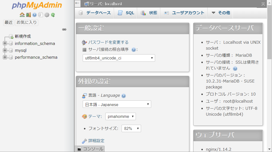 SUSE Linux 15(openSUSE Leap 15)に mariadb、phpMyAdmin を入れるまで_a0056607_13304517.png