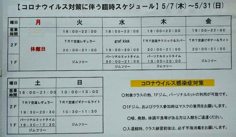 明日７日（木）から営業再開いたします。_d0084118_18360012.jpg