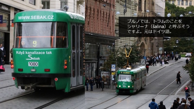 「チェコ鉄道よもやま話」に参加しました!いつかまた旅がしたいです_c0060143_22222239.jpg
