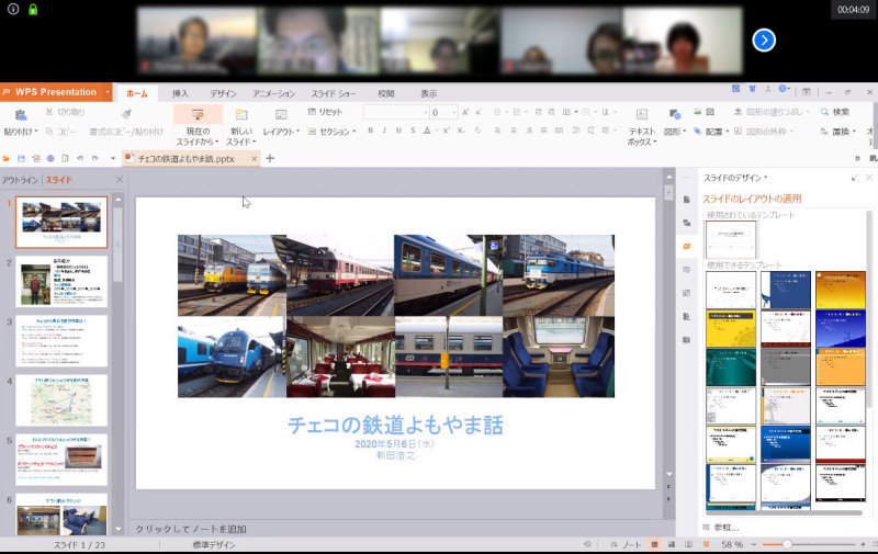 「チェコ鉄道よもやま話」に参加しました!いつかまた旅がしたいです_c0060143_22252947.jpg