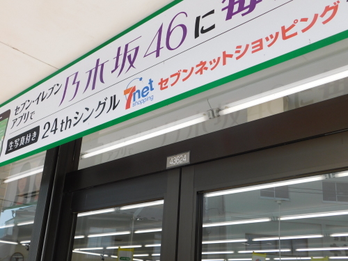 50店舗検証 なぜセブンイレブンには看板の余白が広い店 狭い店があるのか おがわ収蔵館