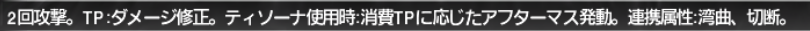 メイジャンの試練 ~マカイラ~_e0401547_12260528.png