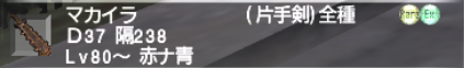 メイジャンの試練 ~マカイラ~_e0401547_12354025.png