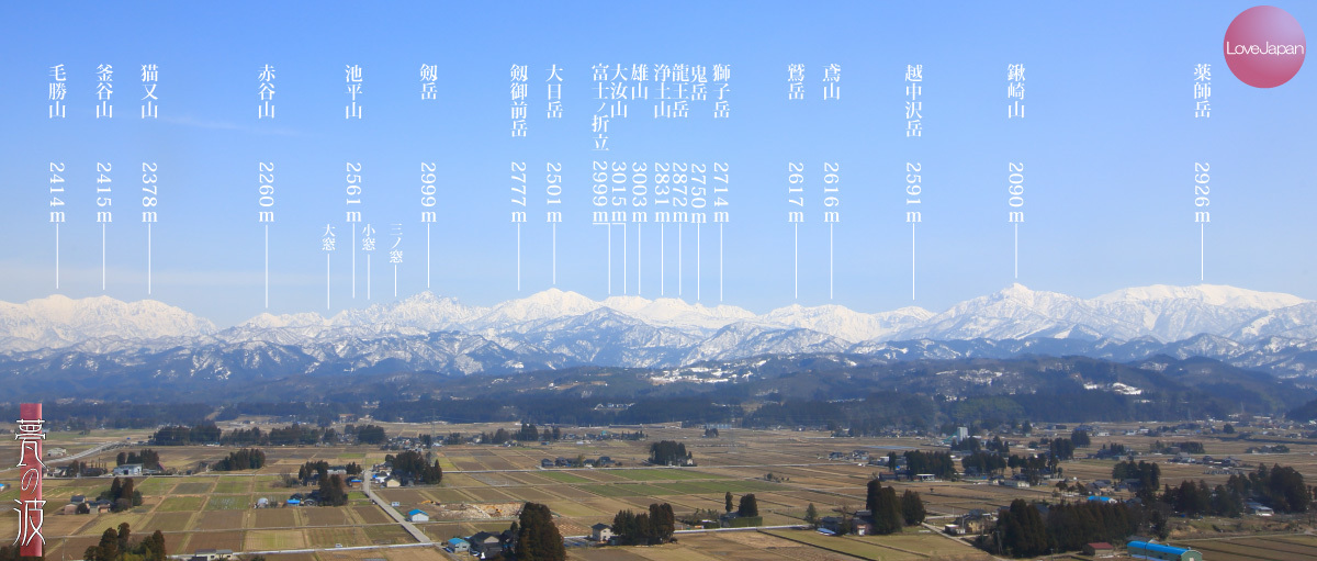 立山連峰の山々の名前1503 立山町から望む雪の立山連峰 改訂版 甍の波