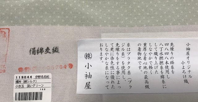 これからの季節・夏・単衣のお家で洗える便利なお襦袢。_f0181251_17011327.jpg