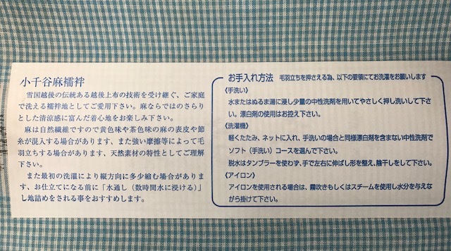 これからの季節・夏・単衣のお家で洗える便利なお襦袢。_f0181251_17084084.jpg