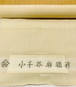 これからの季節・夏・単衣のお家で洗える便利なお襦袢。_f0181251_17100956.jpg