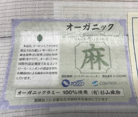 これからの季節・夏・単衣のお家で洗える便利なお襦袢。_f0181251_17140398.jpg