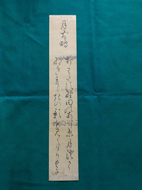 明治大正期 ち密 小川直子 詠草 刀自 女子消息文手本 2冊セット