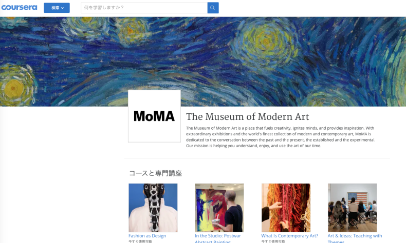 ニューヨーク近代美術館監修のオンライン講座が面白い_f0378589_23521521.png