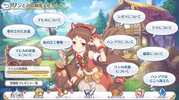 【プリコネ雑記#39】~まきばの四農士 貧乏牧場奮闘記!(イベントレポート)~_f0205396_18542971.png