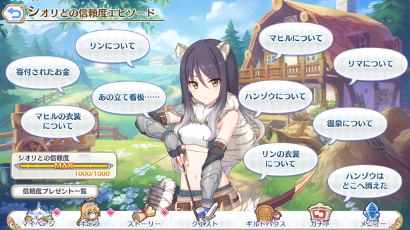 【プリコネ雑記#39】~まきばの四農士 貧乏牧場奮闘記!(イベントレポート)~_f0205396_18544346.png