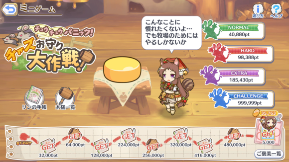 【プリコネ雑記#39】~まきばの四農士 貧乏牧場奮闘記!(イベントレポート)~_f0205396_18590287.png