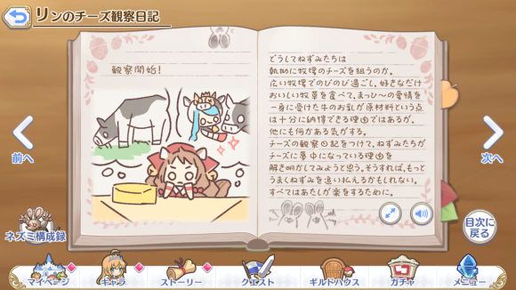 【プリコネ雑記#39】~まきばの四農士 貧乏牧場奮闘記!(イベントレポート)~_f0205396_19021887.png