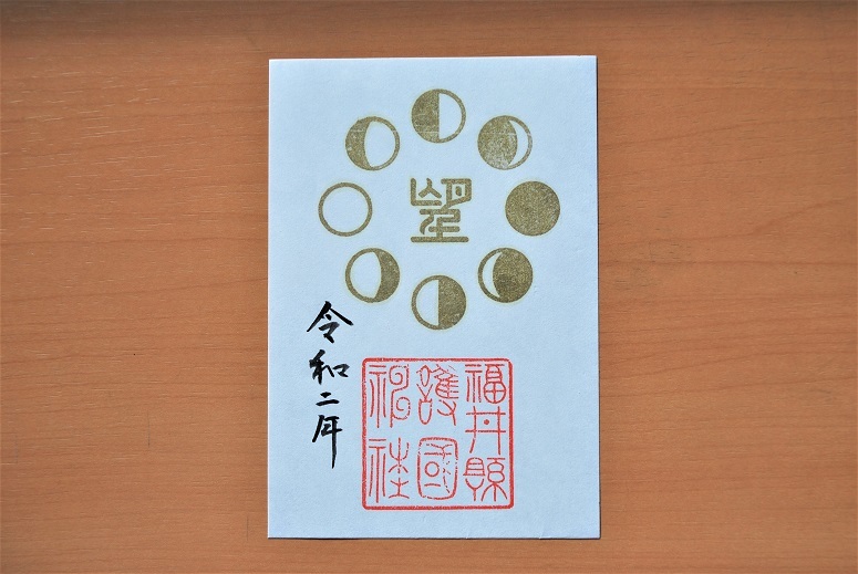 月の守り・月の御朱印授与【満月】旧暦4月15日_f0067122_07363160.jpg