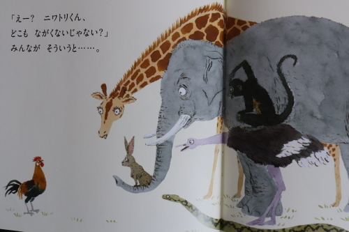 長さ比べに意外なことが 絵本だまり